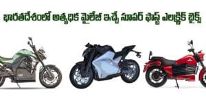 Longest Range Electric Bikes