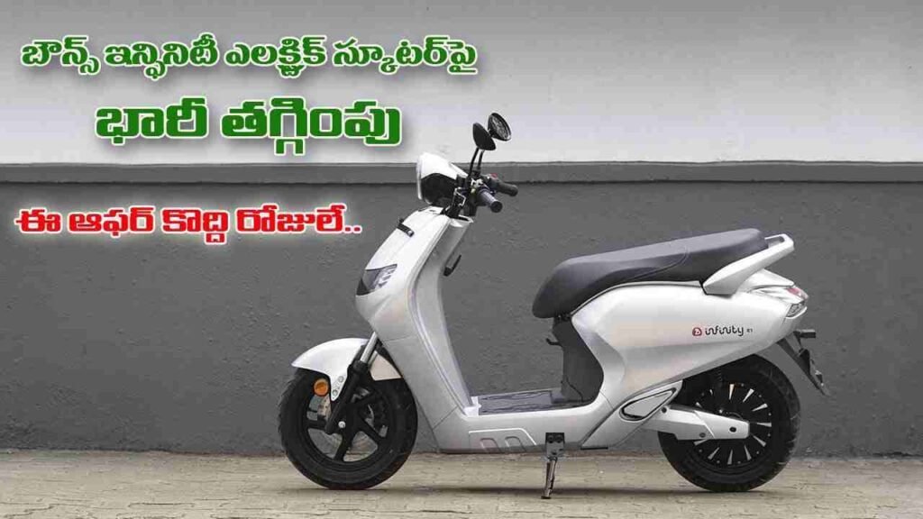 EV Deals on Bounce Infinity electric scooter