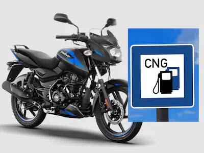 Bajaj CNG Bikes | త్వరలో CNG నడిచే బైక్స్ వస్తున్నాయ్.. పెట్రోల్ వాహనాలకు ఇక చెక్..