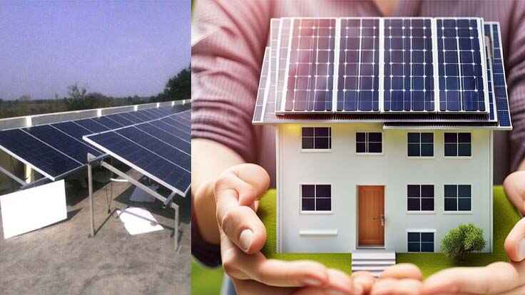 Solar Panels For Home | ఇల్లు కట్టుకుంటున్నారా? అయితే సోలార్ పానల్ పెట్టుకోవాల్సిందే..