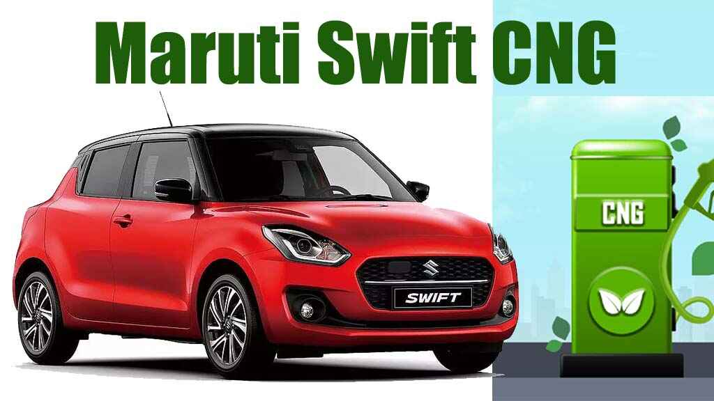 Maruti Swift : త్వ‌ర‌లో మారుతి స్విఫ్ట్ CNG వేరియ‌ట్ లాంచ్! స్విఫ్ట్ CNG లో మై లేజీ ఎంత ఉండొచ్చు?