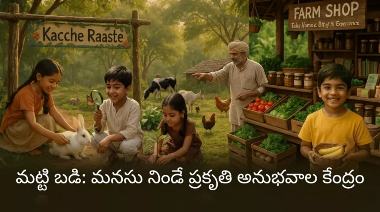 Kacche Raaste Nature Awareness Center Feature Image