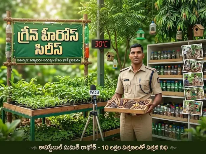 RPF Constable Sumit Rathod Seed Bank